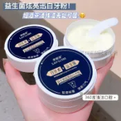 【惠鑫精選】【口腔】牙粉 潔牙粉 黃人牙粉 禾百利牙粉 蒂克 牙粉益生菌牙粉煥白去黃去異味清潔口腔去黃牙煙漬牙垢粉白牙粉