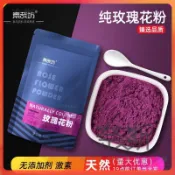 【奈斯雜貨鋪】現時下殺 純果粉0添加 玫瑰花粉 重瓣玫瑰花可面膜 食用色素烘焙牛軋糖奶茶沖飲原料 羽衣甘藍粉500g