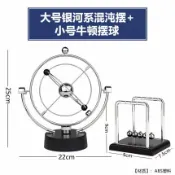 半屋 永動機 牛頓擺球永動機儀磁懸浮混沌小擺件辦公桌創意家居裝飾品現代簡約