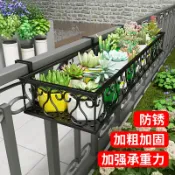 成名在望 陽台懸掛式花架 陽台花架置物架欄桿懸掛花盆掛架掛式鐵藝護欄室內窗台多肉花架子【CM10154】