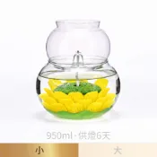 【臺灣製】水中蓮防風油燈組｜950ml｜亮黃色｜小如意油杯｜A11防風固定座｜高硼砂耐熱玻璃 光明燈 油燈杯 佛燈長明燈