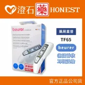 官方正品▸藥局直營 德國博依beurer 紅外線耳額溫槍 FT65 接觸式 體溫計 澄石藥局✚實體店面