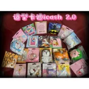 現貨7-11造型卡通icash 2.0愛金卡哆啦A夢變聲公仔/航海王系列/三麗鷗/七龍珠/櫻桃小丸子/角落小夥伴/紀念卡