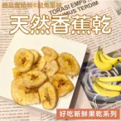 鼠兔星球 丨 天然香蕉乾 分裝零食 寵物零食 倉鼠 兔子 果乾 天竺鼠 豚鼠 水果乾