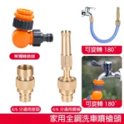 【曼德旺】可調節黃銅噴頭組 洗車 水龍頭加壓 高壓水槍 直水槍 奶嘴水槍 澆花 霧化 水槍 水龍頭接頭  強力水槍