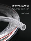 協貿國際日用品生活10館 塑料Pvc鋼絲軟管加厚真空管透明水管油管耐高溫4/6分1.5/2寸30mm