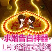 婚禮告白神器 遙控版排字蠟燭燈 遙控一按立即發亮 七彩 LED 蠟燭 蠟燭燈 排字蠟燭 煙火蠟燭 告白求婚 情人節禮物