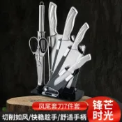 林之舍家居 家用菜刀全套不銹鋼廚房七件套刀具禮品組合廚師刀砍骨刀刀具套裝