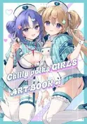 同人誌[3667333][Chilly polka (すいみゃ)]Chilly polka GIRLS ART BOOK