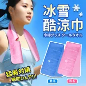 Quasi 冰雪酷涼巾 冰涼巾 消暑涼巾 運動毛巾 冰霸巾 冰圍巾