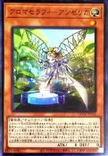 【雪櫻】遊戲王 QCCU-JP162 芳香熾天使-歐白芷 (亮面) 韓紙 *初期微白邊
