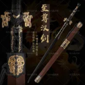 【匠心】至尊漢劍 龍泉劍刀高錳鋼考黑色一體龍骨鍛造長劍古風劍唐劍鎮宅寶劍武術道具劍唐劍戰劍秦劍 防身冷兵器擺飾收藏未開刃