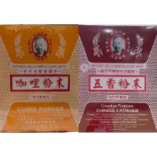 老公仔標 老公標 咖哩粉末  咖哩粉 咖哩 五香 五香粉 五香粉末 600g/盒