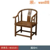 華潤城百貨 【店長推薦】中式實木椅子圍椅實木加厚圈椅三件套仿古茶椅圓椅子靠背半圓形椅
