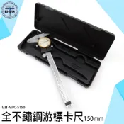 利器五金 全不鏽鋼附表游標卡尺150mm 針盤式卡 帶錶游標卡尺150mm/0.01mm MIT-MVC-S150