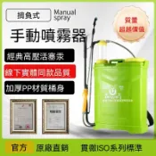 【輕量高壓】背負式手動噴霧器 高壓噴霧器 手壓式農用噴藥機 殺蟲打藥機 消毒防疫噴霧器 農用噴霧機 噴藥器 農用噴頭 噴