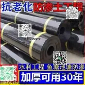 【魚塘防滲膜土工膜塑料薄膜魚池專勇膜藕池膜家後水池膜防水布】
