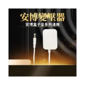 (店+)原廠安博電源線【現貨免運】適用全系列3456789101112代prospromax 安博盒子變壓器 安博變壓器
