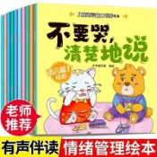 臺灣/✨繪本童書 教育書幼兒園閱讀繪本3到6歲情商情緒好習慣故事書小班中班大班啟蒙早教