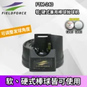 全球選品1館 生活百貨 FIELDFORCE軟硬式棒球自動發球機球單人訓練打擊投球發射器拋球機
