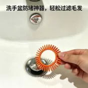 ✨限時下殺✨洗手盆過濾網 面盆彈跳芯攔髮圈 浴室防堵配件 毛髮攔截濾網 洗手台防塞 衛浴排水管過濾 易清理攔髮器