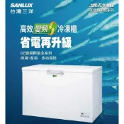 全新上掀冰櫃 -30度低溫 3尺1冷凍櫃 冰櫃 200L 超厚箱體 掀蓋式冷凍櫃 母乳冰櫃 冷凍櫃 冰淇淋櫃