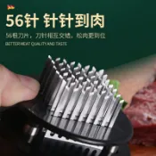 【不鏽鋼鬆肉針】商用扎肉器 牛排嫩肉器 雞腿豬排打孔針 扣肉插針 廚房料理工具 加速醃製 入味省時 家用手動肉排鬆肉器款