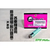 XPH K&S 白鐵塞(無孔)+廢油管 空濾 廢油管 呼吸管 適用於 勁戰 SMAX FORCE BWS 雷霆 JET