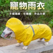 寵物雨衣 四腳全包 中小型犬雨衣 雨衣 防水 狗雨衣 柯基 臘腸狗 博美 寵物外出用品 寵物雨具
