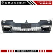 《※台灣之光※》全新 G11 G12 740 750 1716年升級M-TECH款素材前保桿大包全配台灣貨