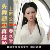 挪威的森林 【私密發貨 超值好物】春水堂旗艦店全實體硅膠娃娃非充沖氣娃娃男用真人成人情趣菲菲9