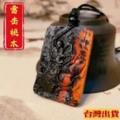 新品免運🚚雷擊木吊墜九天應元雷聲普化天尊掛件雷擊棗木手把件木牌雷祖吊墜