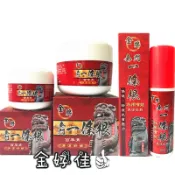 ✅現貨✅ ㊣金門特產㊣金牌一條根百草膏清涼 百草膏 按摩乳 30g 90g 外用噴劑 噴劑 100ml台灣製造 清涼舒緩
