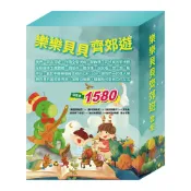 樂樂貝貝齊郊遊 套組（精靈與鞋匠＋獅子與老鼠＋誰該騎驢子＋城市老鼠與[9折] TAAZE讀冊生活網路書店