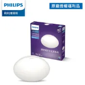 Philips 飛利浦 品繹 LED吸頂燈 17W-晝光色6500K 燈泡色2700K (拆封福利品)