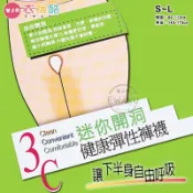 [衣襪酷] 琨蒂絲雕空 免脫彈性褲襪  迷你洞彈性褲襪  透膚/透明/美腿/絲襪/開洞 (No.630)