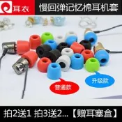 入耳式IM50/IM70/IM03/IM04/01記憶海綿耳塞慢囘彈耳帽C套耳棉套
