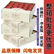 【佛前明燈】酥油燈五福臨門家用寺廟禮佛長明供桌燈4小時佛前佛燈結緣光明燈
