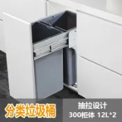 星光精品館 【隱藏式分類】廚房垃圾桶 櫥櫃垃圾桶 嵌入式垃圾桶 抽拉式垃圾桶 雙桶分類 廚餘桶 帶蓋垃圾桶 清潔桶 節省空間 防臭設計 居家收納