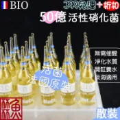 《魚杯杯》🔔新北實體店鋪維修保固🔔法國Bio Digest 50億活性硝化菌(散裝)【藥水】淡海適用-藥水-硝化菌-魚缸