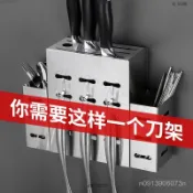 【304不鏽鋼廚房壁掛刀架】刀座 筷子籠 收納置物架 多功能掛牆筷子簍架 廚房收納架 廚房置物架 調味料收納架 壁掛收納