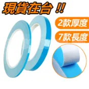 導熱雙面膠帶 寬0.3~2cm 長25米 燈條 膠帶 液晶電視 鋁基板藍膜雙面膠 背光燈條 LED膠帶 耐高溫 絕緣