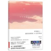 BTS夢想路上,遇見防彈與36位哲學家  ★隨書贈送BTS七位成員的個人哲學小卡（隨機2款） BTS를 철학하다