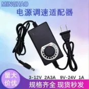 昕購商鋪 全新220V轉12V可調速電源調速器變壓器燒烤爐鼓風機轉速控制器
