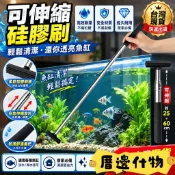 💥優之良品💥魚缸伸縮清潔刷 矽膠除藻刮藻刷 玻璃魚缸內壁清潔器 水族箱青苔水垢清理工具