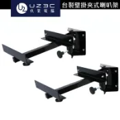 台灣製造 吉南樂器支架 K-3009B 壁掛式喇叭架 壁掛架 壁掛喇叭架 夾式喇叭架【官方展示中心】