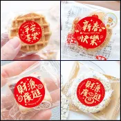 過年餅乾 新年喜氣4字版 手燒煎餅 雪Q餅 桃酥 海苔爆米香 餅乾小圓罐 單入 飛機餅乾 數字餅乾 奇福餅乾