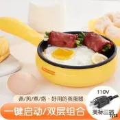 美標110V煎蛋器蒸蛋器煮蛋機迷你插電煎鍋全自動斷電家用早餐