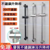 騰達百貨 快速出貨304不銹鋼淋浴桿 滑桿座 花灑桿 蓮蓬頭升降桿 蓮蓬頭掛座 免打孔淋浴桿花灑底座升降桿浴室花灑支架