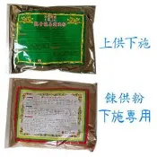 [唐古拉佛教]彩蓮 觀音龍喜煙供粉 餗供粉 可與彩蓮香粉系列合購混